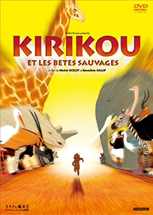 KIRIKOU ET LES BÊTES SAUVAGES
